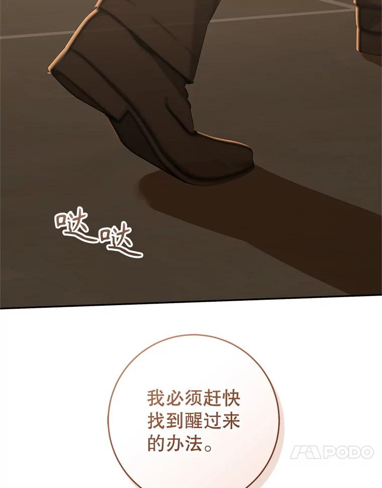 只需轻握我的手 64.记忆碎片 第11页