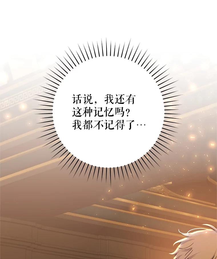 只需轻握我的手 64.记忆碎片 第27页