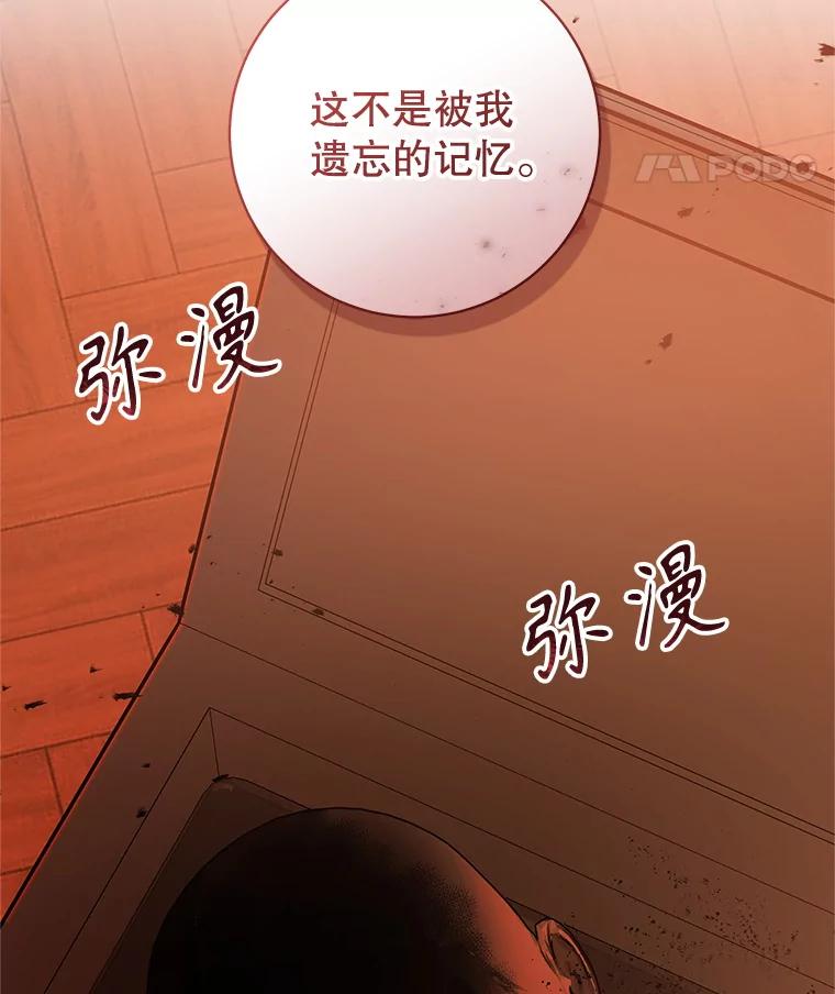 只需轻握我的手 64.记忆碎片 第36页