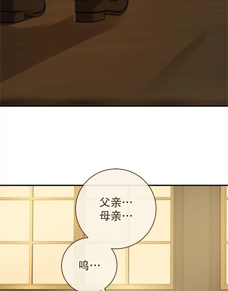 只需轻握我的手 64.记忆碎片 第51页