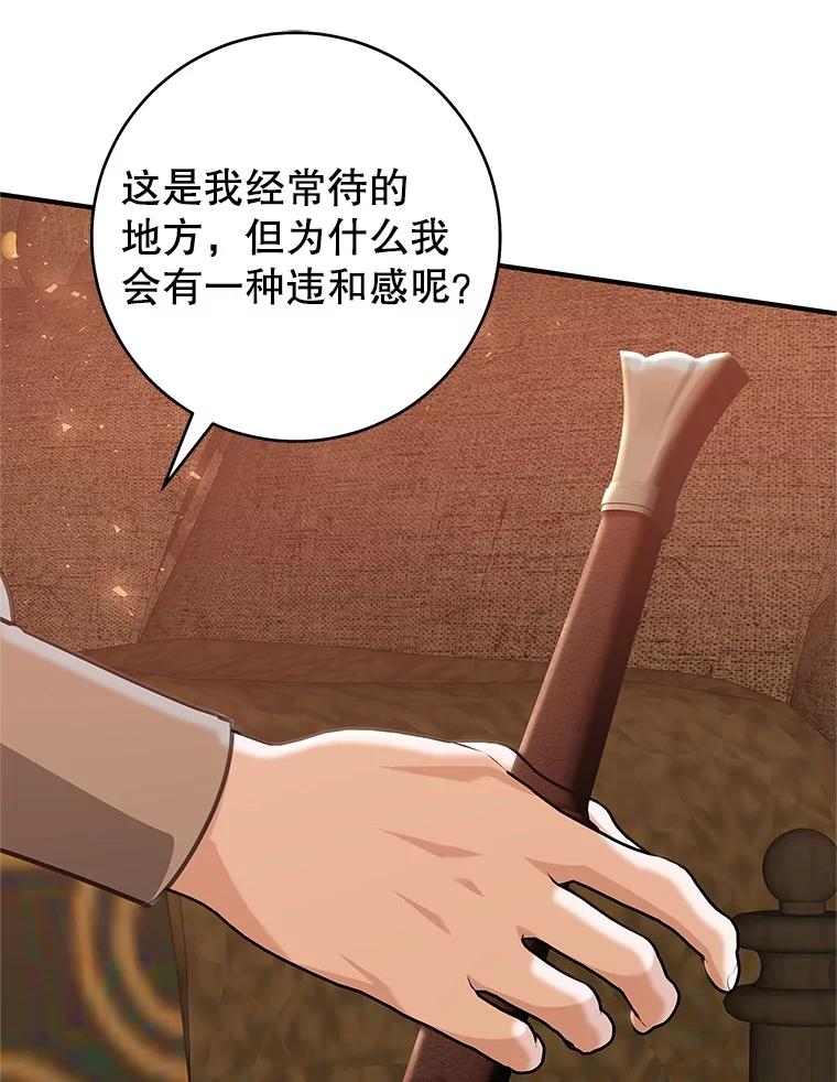 只需轻握我的手 64.记忆碎片 第47页