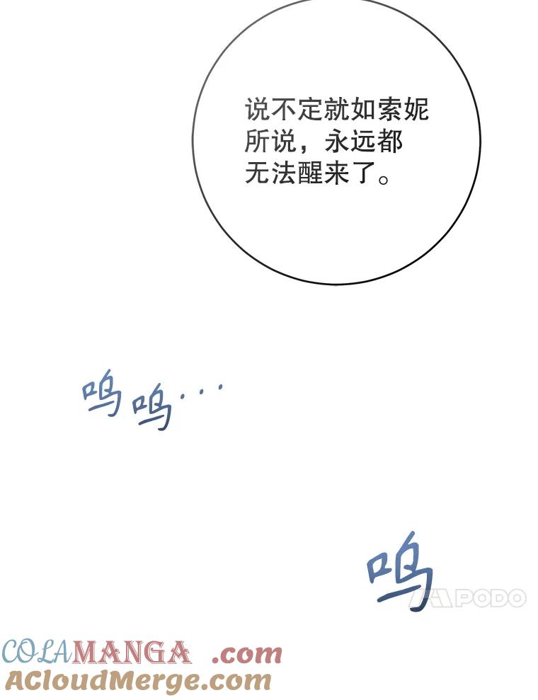 只需轻握我的手 64.记忆碎片 第49页