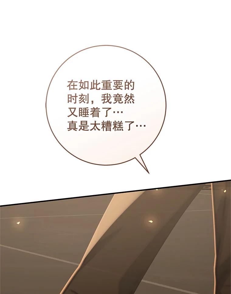 只需轻握我的手 64.记忆碎片 第10页