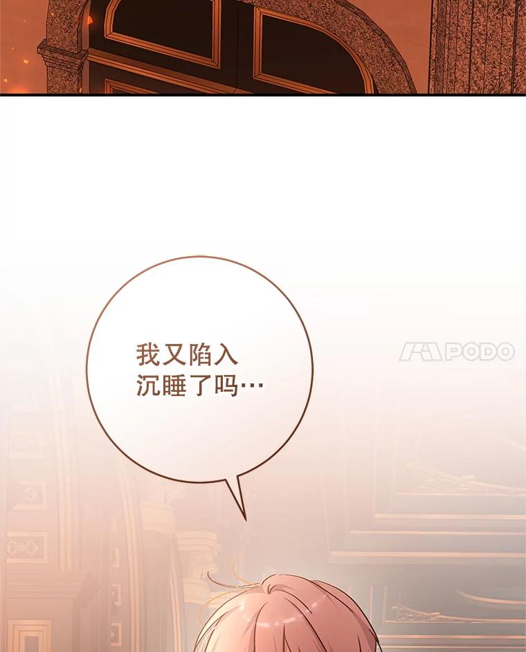 只需轻握我的手 64.记忆碎片 第8页