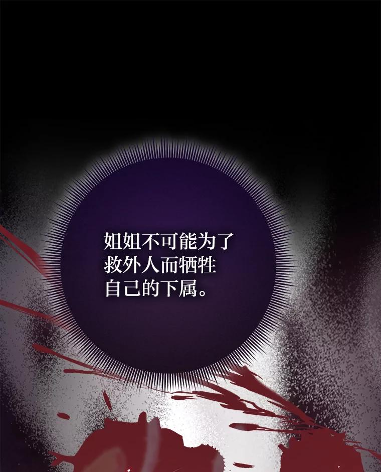《完美演绎养女角色》71.救命恩人 第64页
