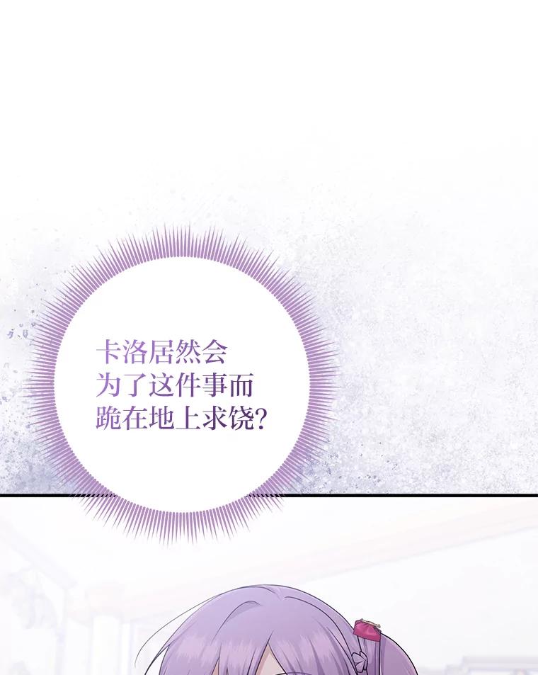 《完美演绎养女角色》71.救命恩人 第39页