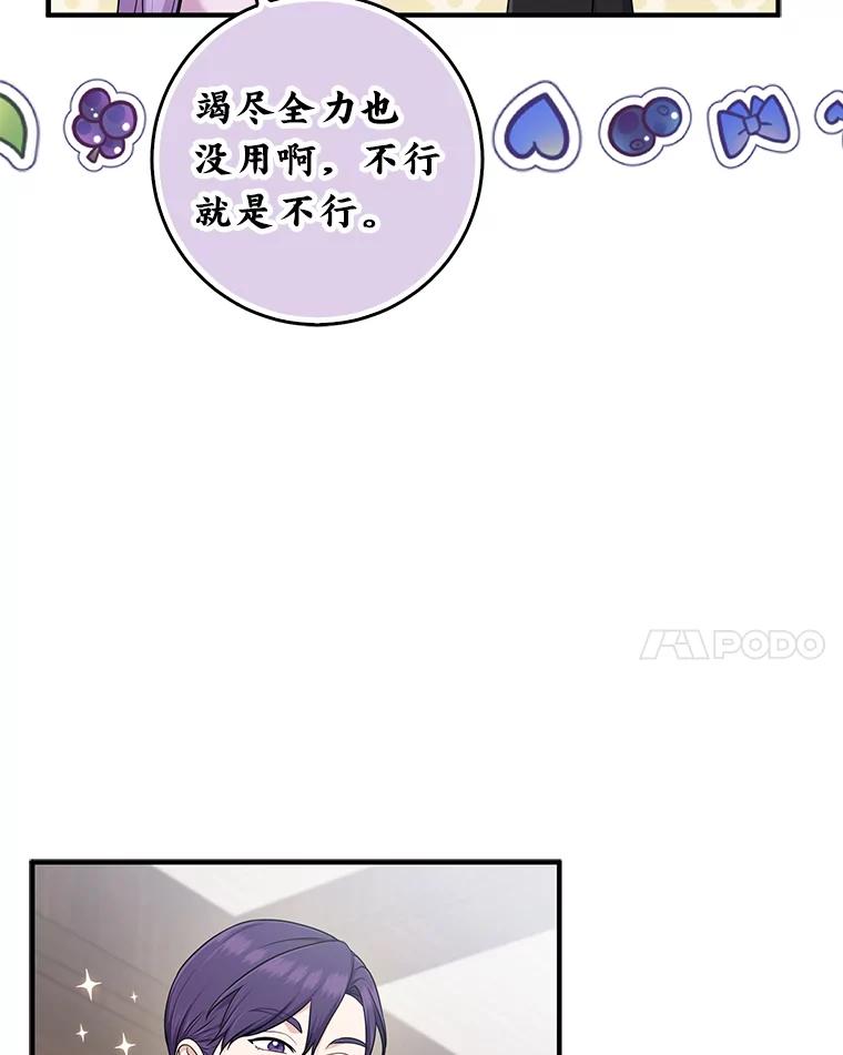 《完美演绎养女角色》71.救命恩人 第99页