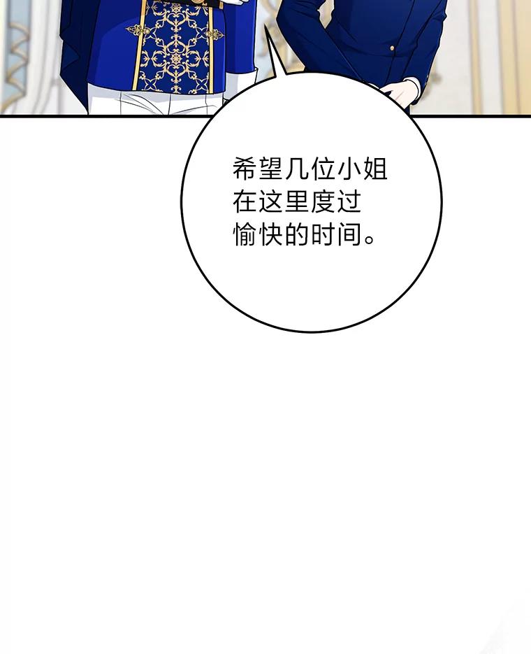 《完美演绎养女角色》71.救命恩人 第32页