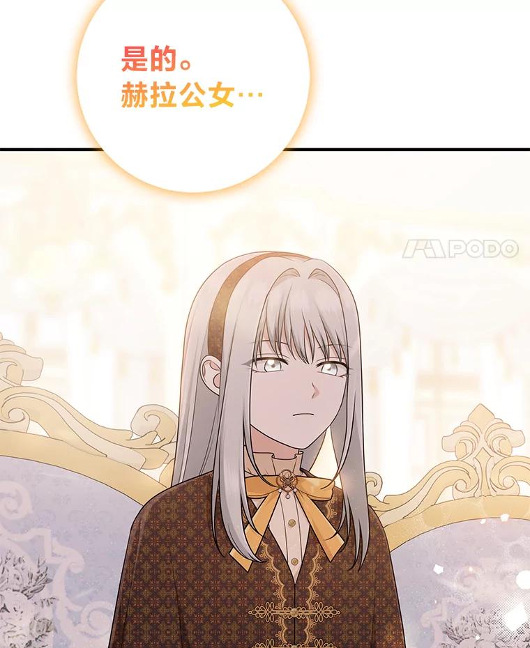 《完美演绎养女角色》71.救命恩人 第52页