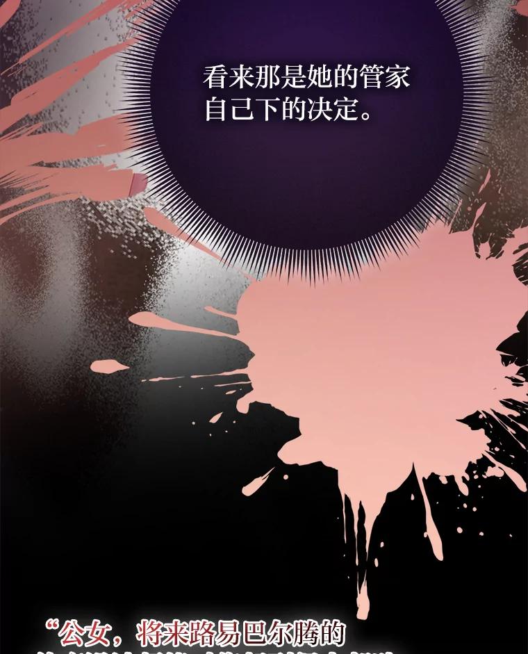 《完美演绎养女角色》71.救命恩人 第66页