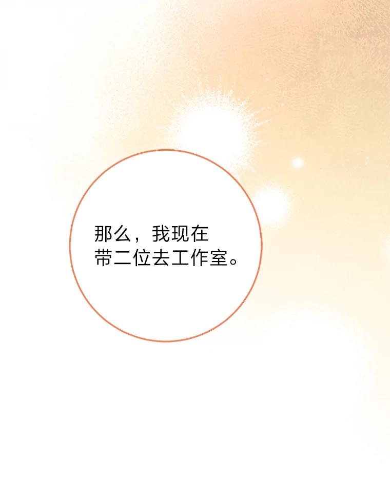 《完美演绎养女角色》71.救命恩人 第71页