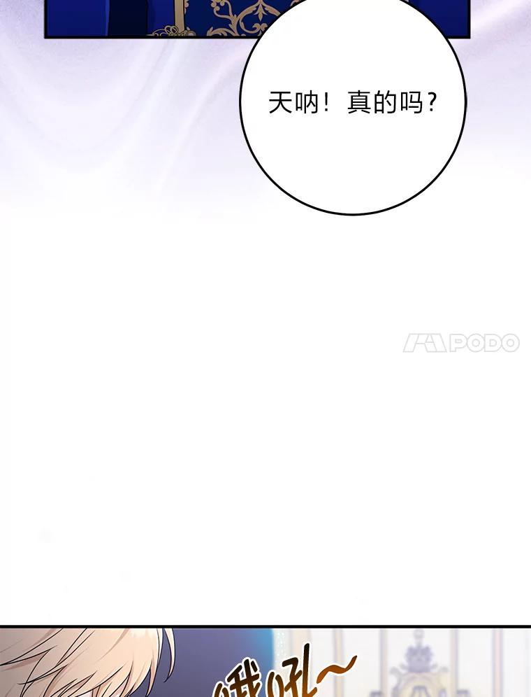 《完美演绎养女角色》71.救命恩人 第7页