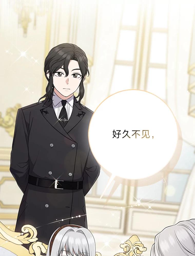 《完美演绎养女角色》71.救命恩人 第3页