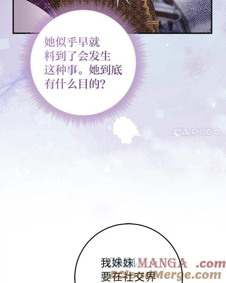 《完美演绎养女角色》71.救命恩人 第45页