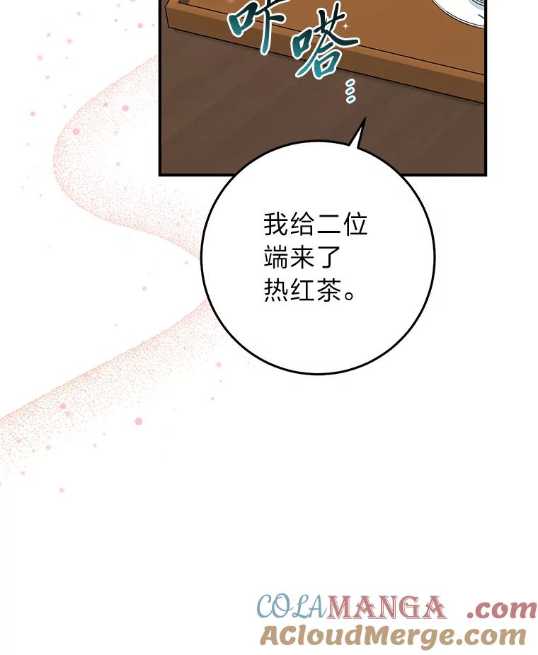 《完美演绎养女角色》71.救命恩人 第77页