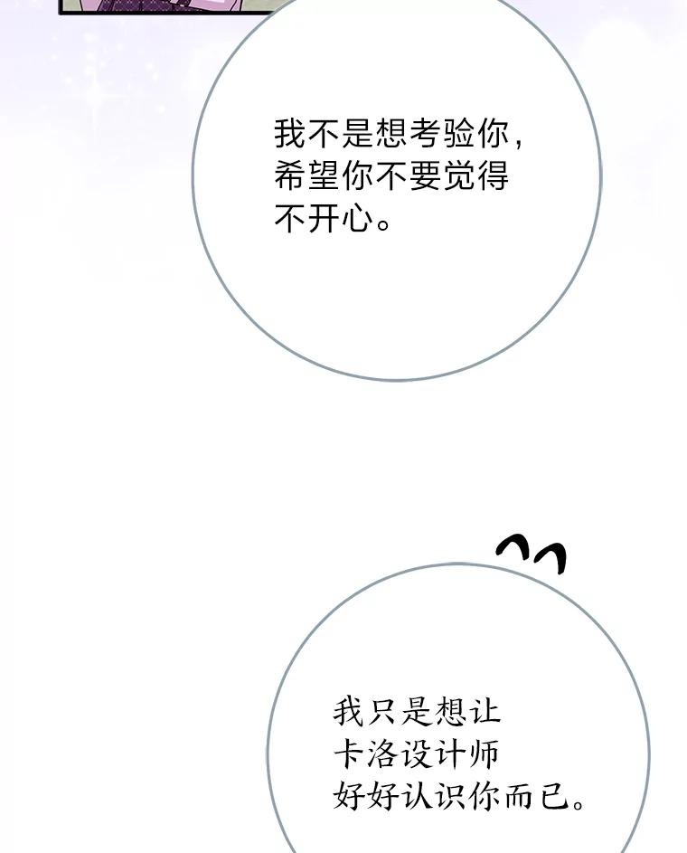 《完美演绎养女角色》71.救命恩人 第90页