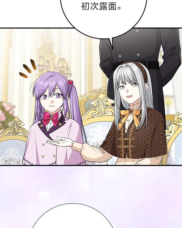 《完美演绎养女角色》71.救命恩人 第46页
