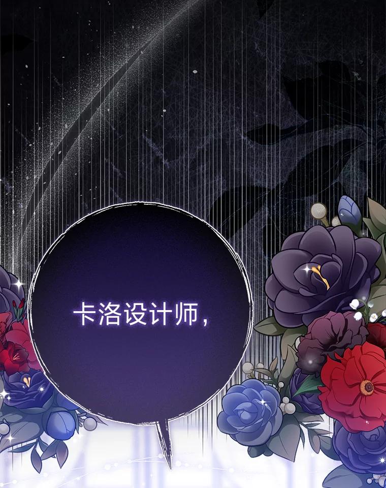 《完美演绎养女角色》71.救命恩人 第23页
