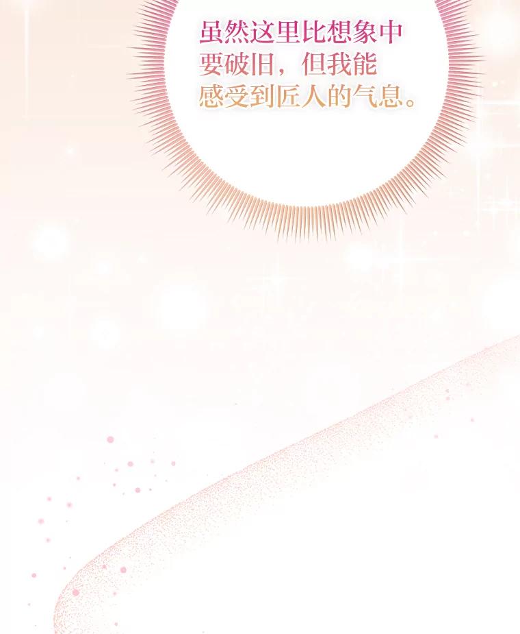 《完美演绎养女角色》71.救命恩人 第74页