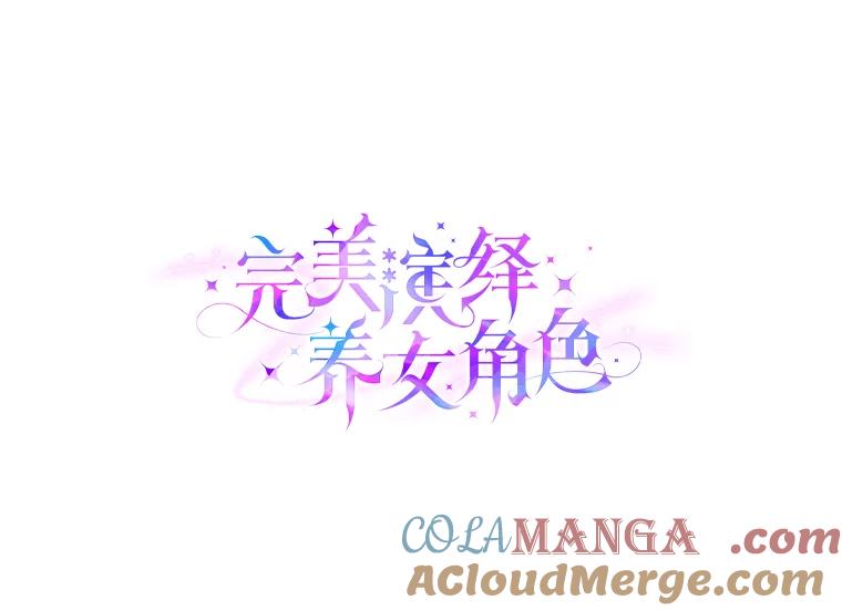 《完美演绎养女角色》71.救命恩人 第29页