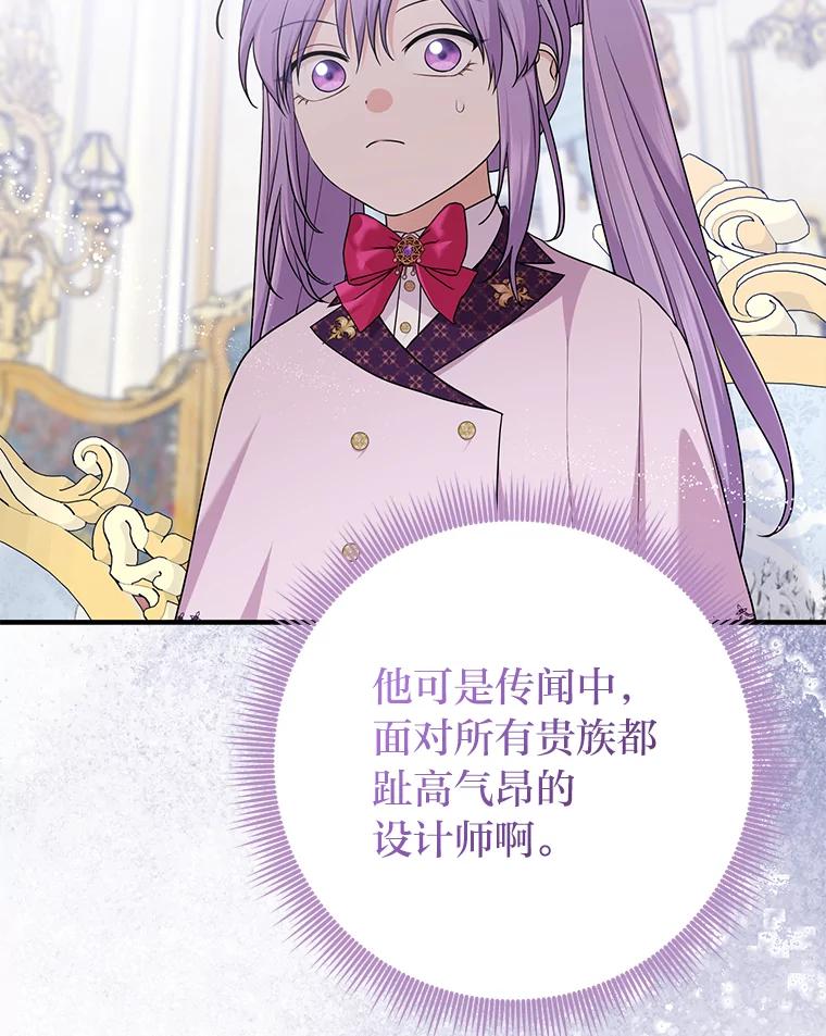 《完美演绎养女角色》71.救命恩人 第40页