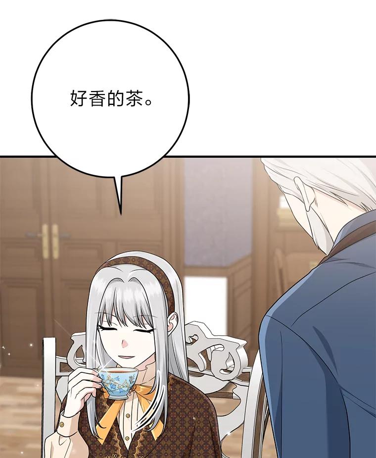 《完美演绎养女角色》71.救命恩人 第78页