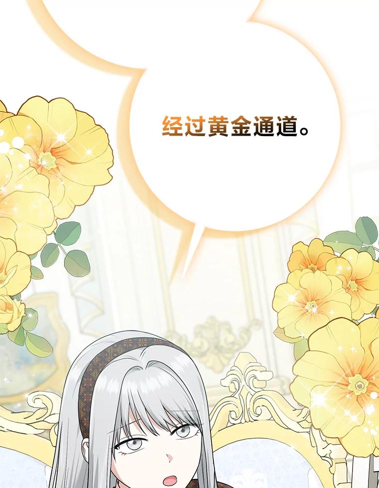 《完美演绎养女角色》71.救命恩人 第16页