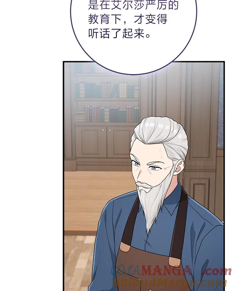 《完美演绎养女角色》71.救命恩人 第101页