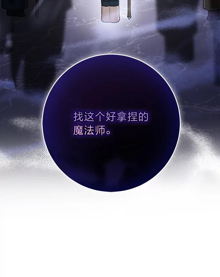 《完美演绎养女角色》71.救命恩人 第104页