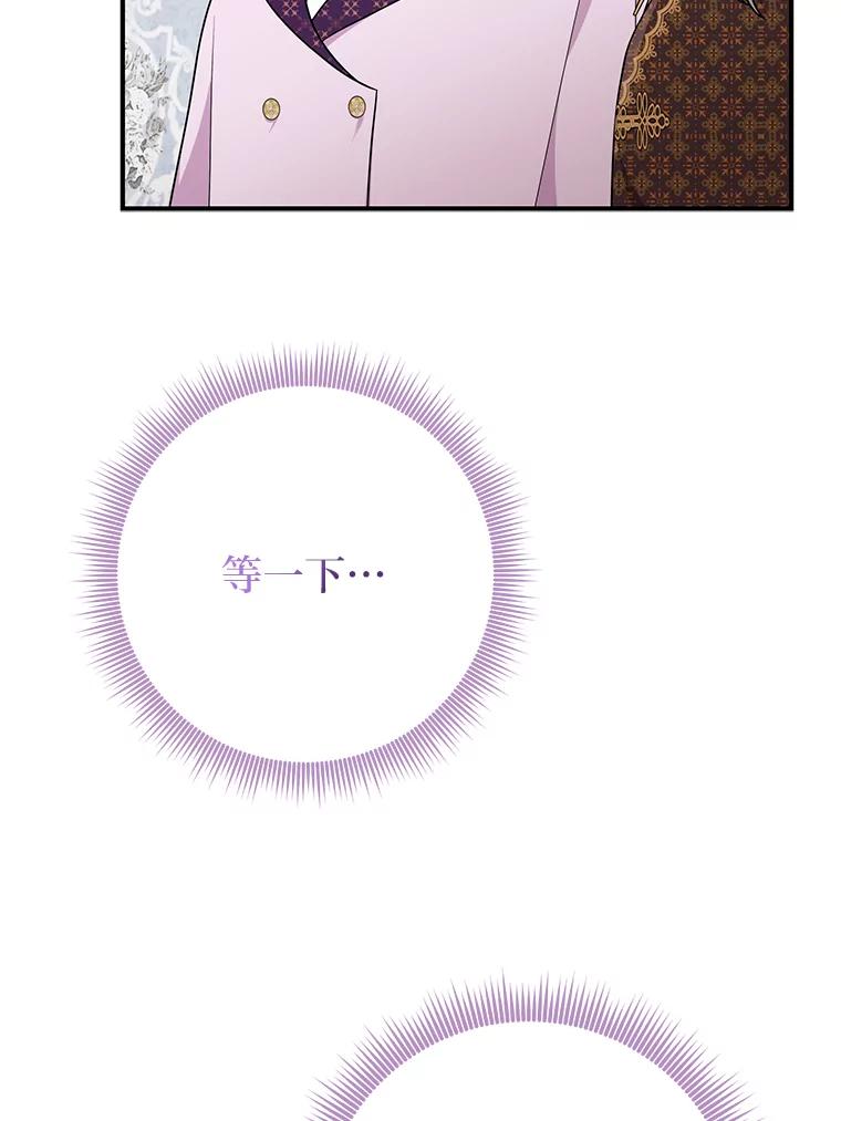 《完美演绎养女角色》71.救命恩人 第60页