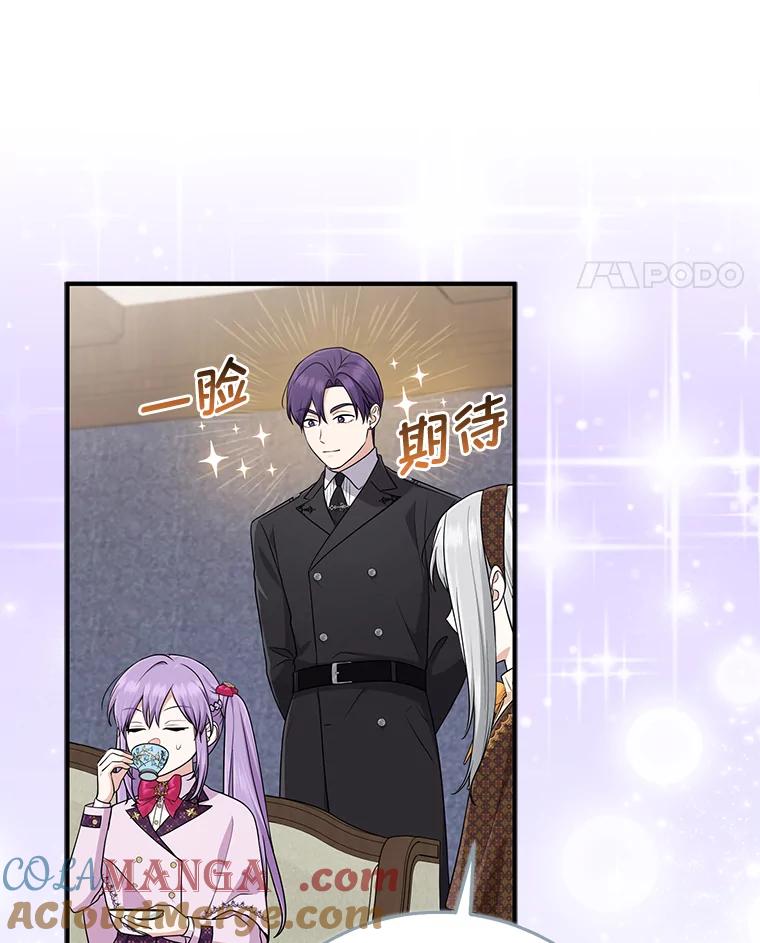 《完美演绎养女角色》71.救命恩人 第89页