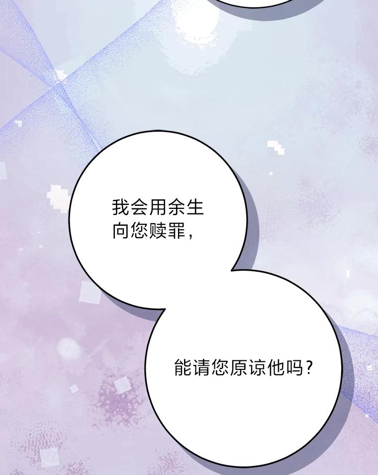 《完美演绎养女角色》71.救命恩人 第43页
