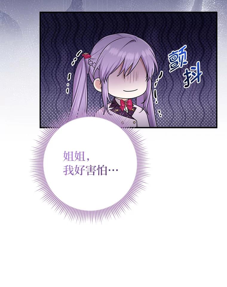 《完美演绎养女角色》71.救命恩人 第26页