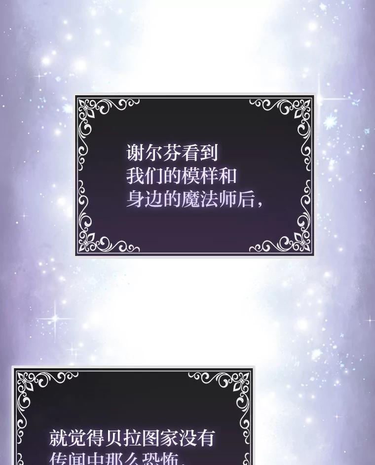 《完美演绎养女角色》71.救命恩人 第108页