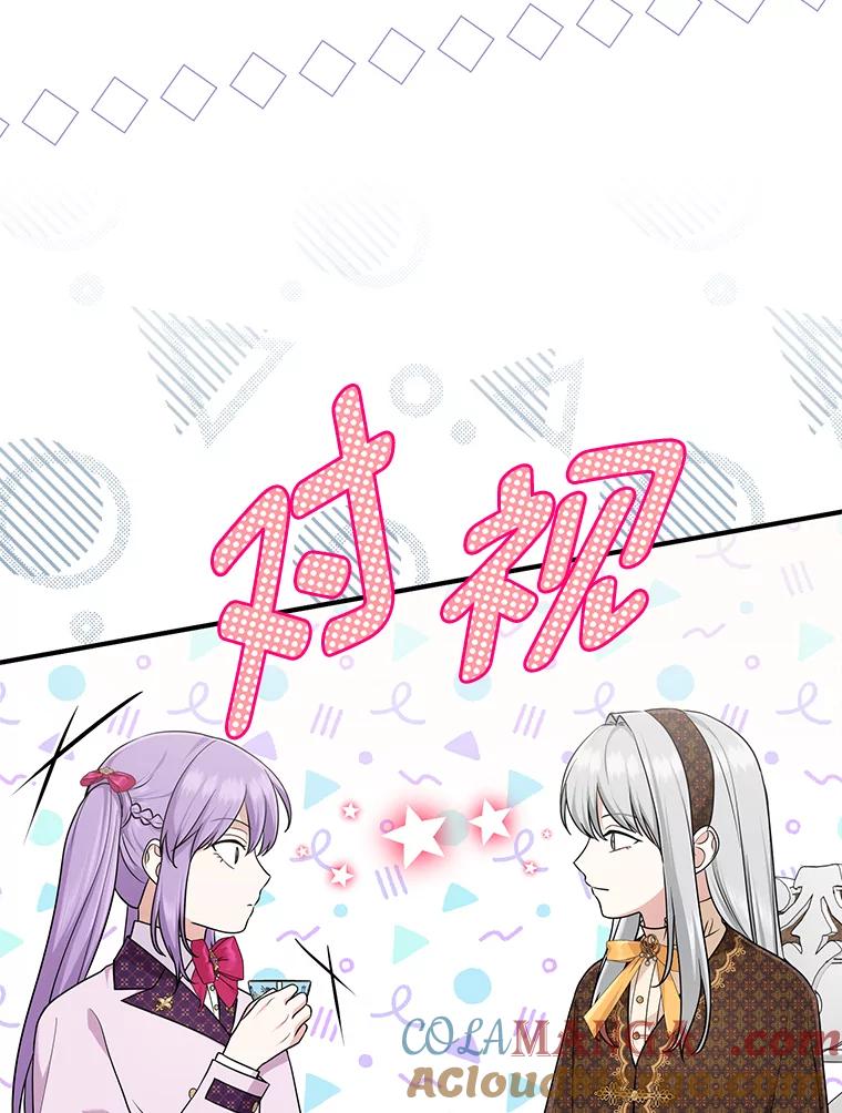 《完美演绎养女角色》71.救命恩人 第85页
