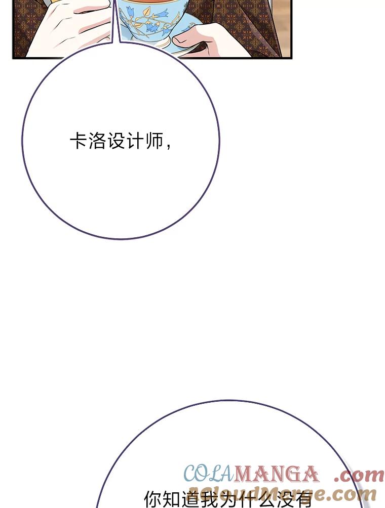 《完美演绎养女角色》71.救命恩人 第81页
