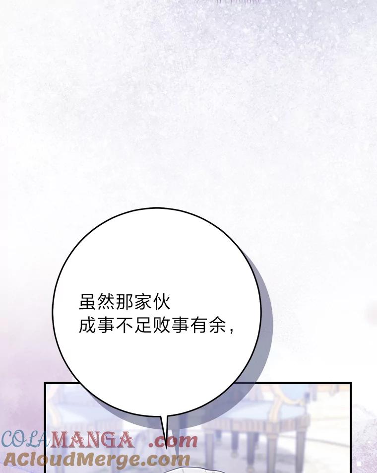 《完美演绎养女角色》71.救命恩人 第41页