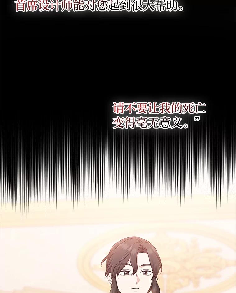 《完美演绎养女角色》71.救命恩人 第67页