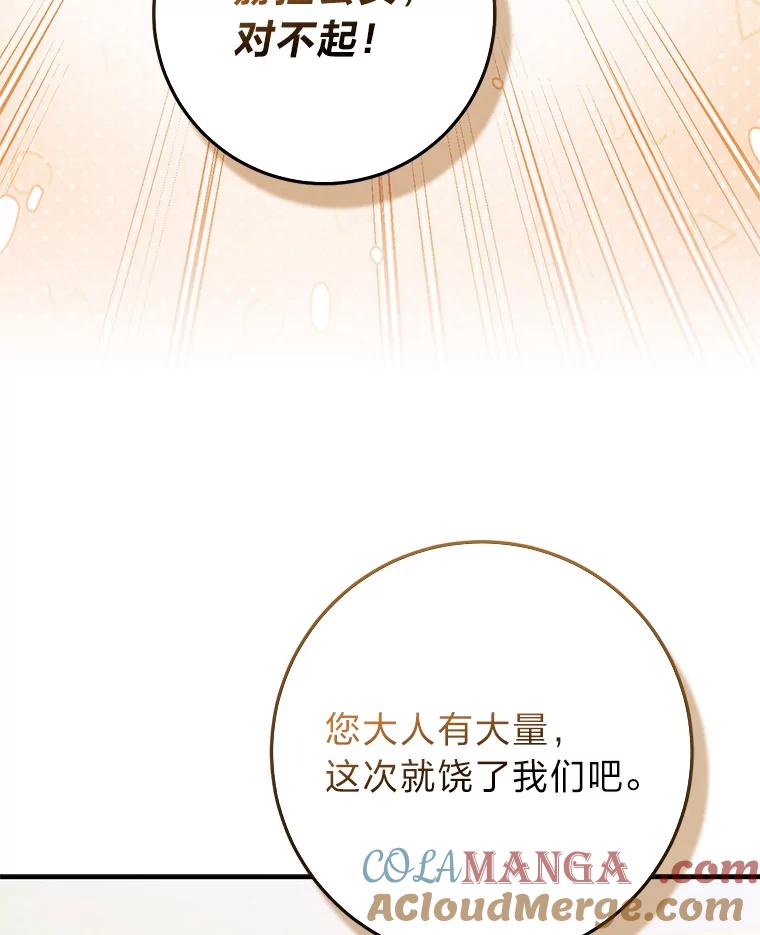 《完美演绎养女角色》71.救命恩人 第37页