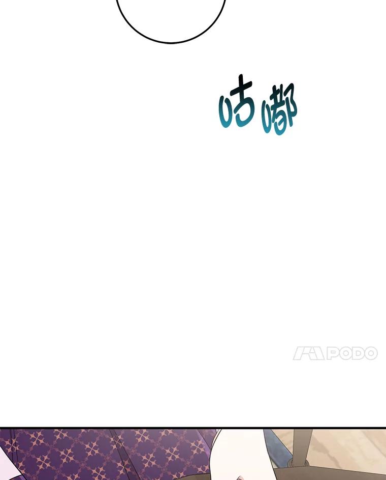 《完美演绎养女角色》71.救命恩人 第92页