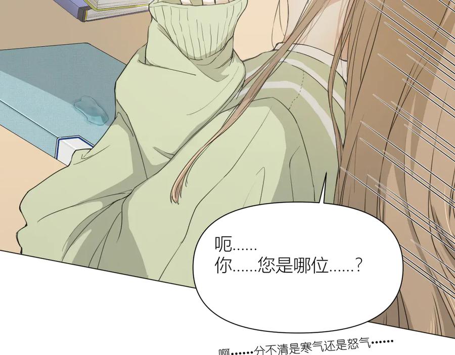 《那个在图书馆做梦的九月下午》同学，我注意你很久了 第32页