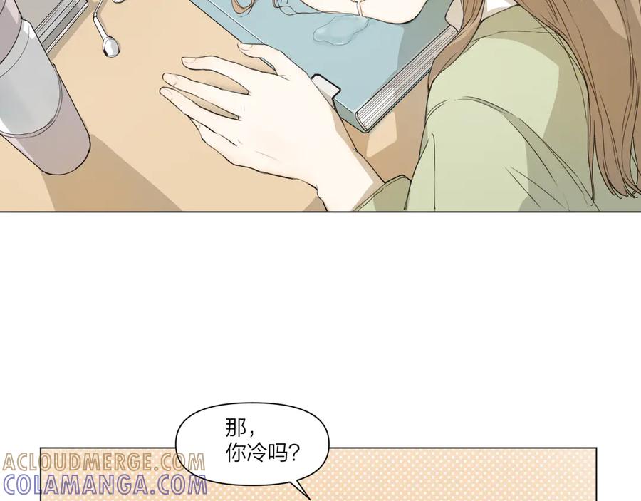《那个在图书馆做梦的九月下午》同学，我注意你很久了 第22页