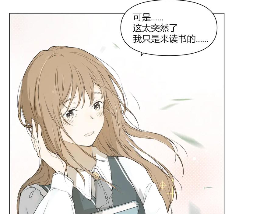 《那个在图书馆做梦的九月下午》同学，我注意你很久了 第20页