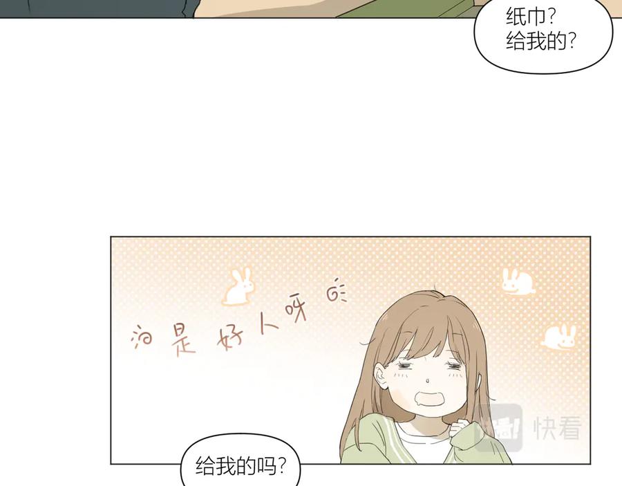 《那个在图书馆做梦的九月下午》同学，我注意你很久了 第36页