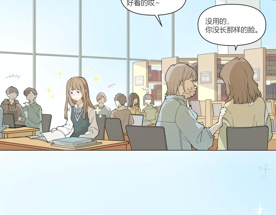 《那个在图书馆做梦的九月下午》同学，我注意你很久了 第2页