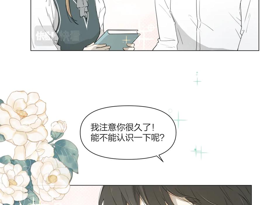 《那个在图书馆做梦的九月下午》同学，我注意你很久了 第18页