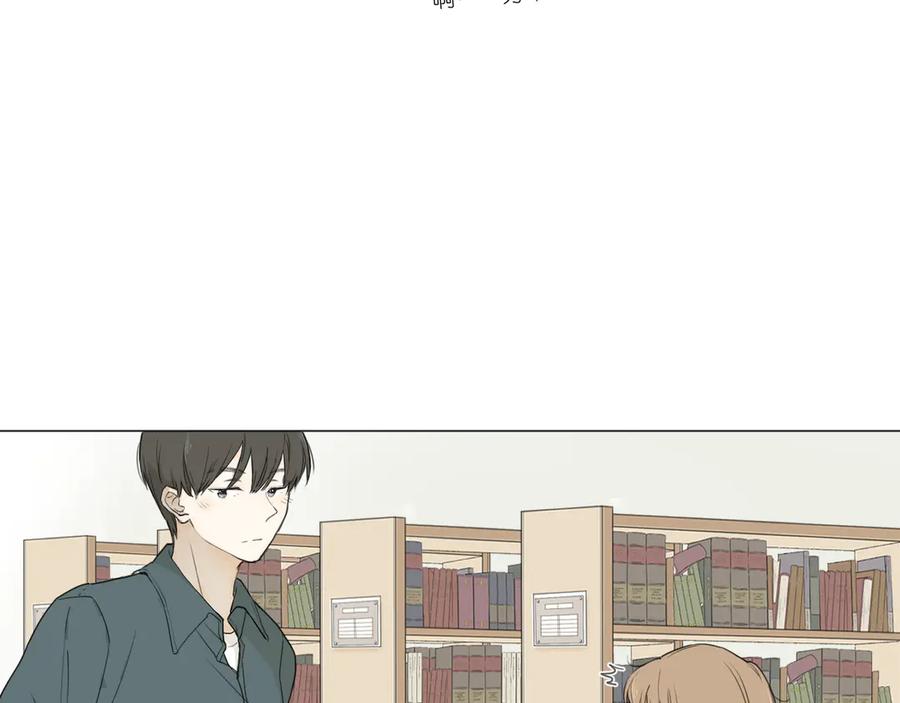 《那个在图书馆做梦的九月下午》同学，我注意你很久了 第33页