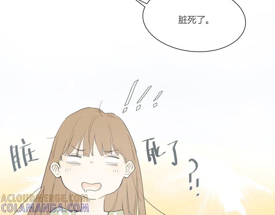 《那个在图书馆做梦的九月下午》同学，我注意你很久了 第46页