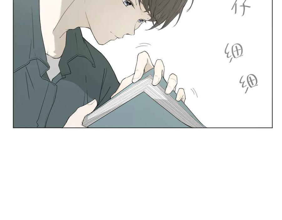 《那个在图书馆做梦的九月下午》同学，我注意你很久了 第44页