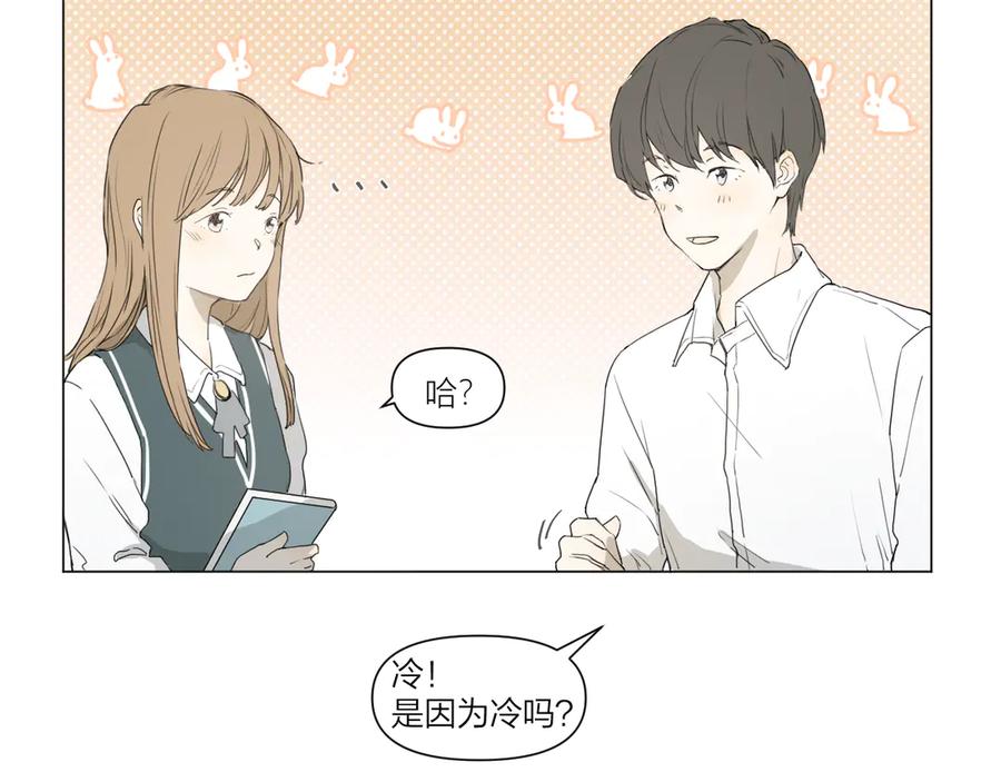 《那个在图书馆做梦的九月下午》同学，我注意你很久了 第23页